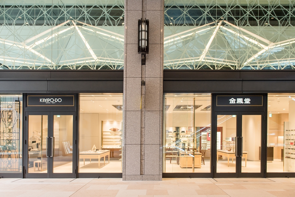 金鳳堂 京橋本店