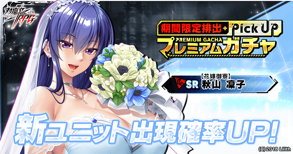 期間限定ピックアッププレミアムガチャ