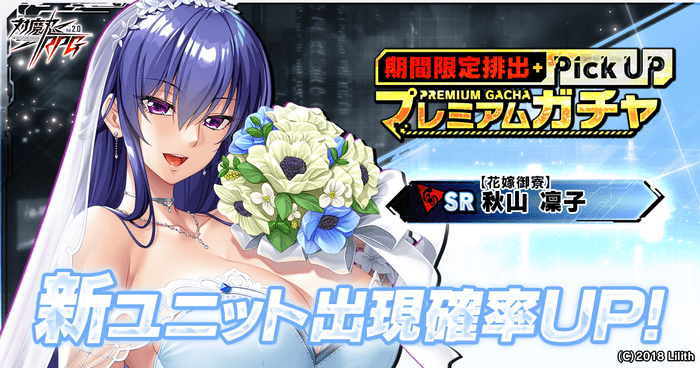 期間限定ピックアッププレミアムガチャ