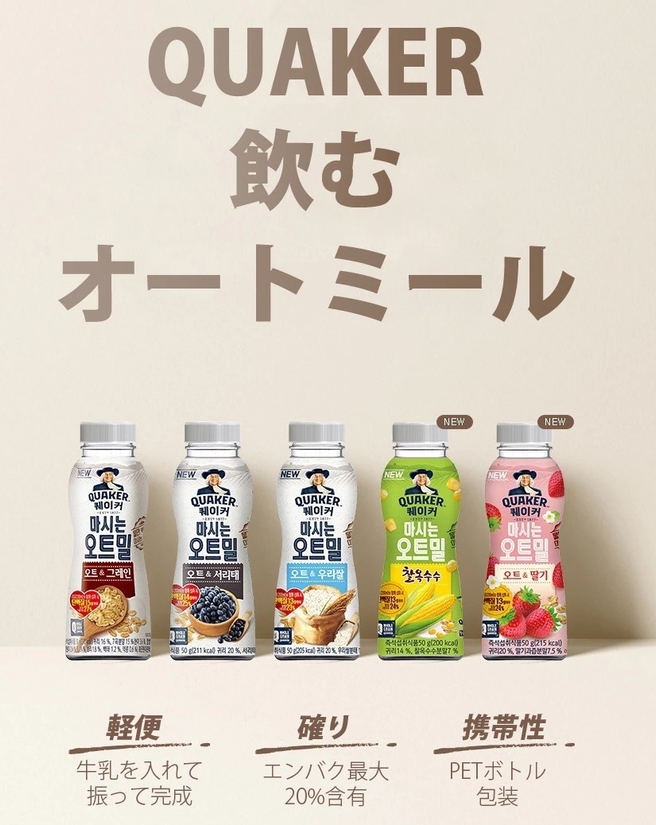 DCKOREA/QUAKER 飲むオートミール
