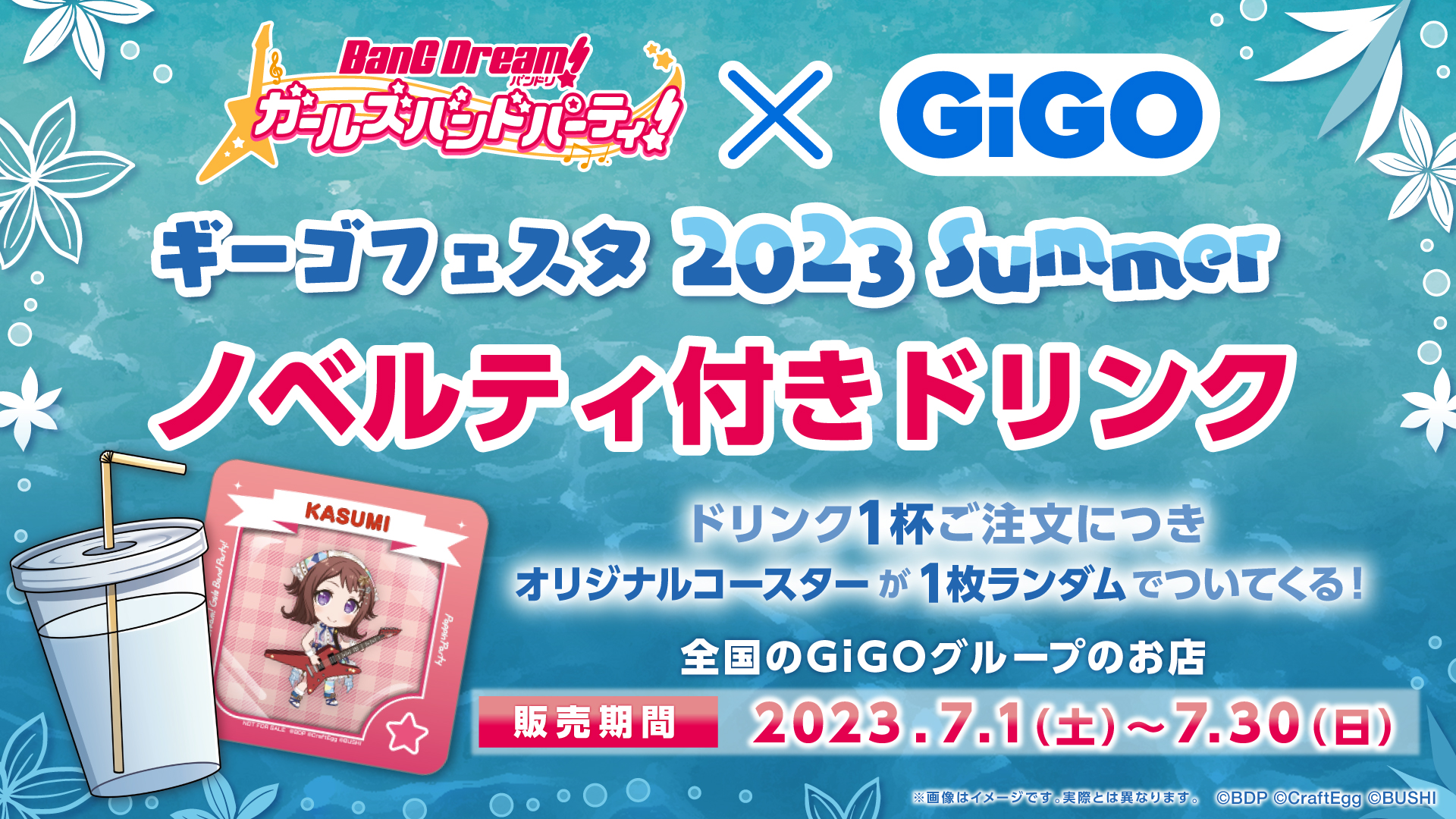 BanG Dream! Girls Band Party x GiGO Festa 2023 Summer, Events