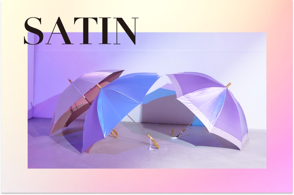 サテン生地を採用した耐風ジャンプ日傘「SATIN(サテン)」シリーズ