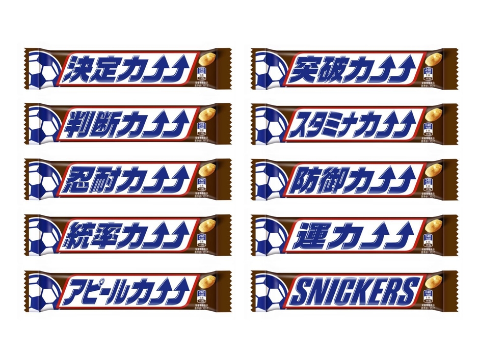 スニッ渇_スニッカーズ_シングルパッケージ