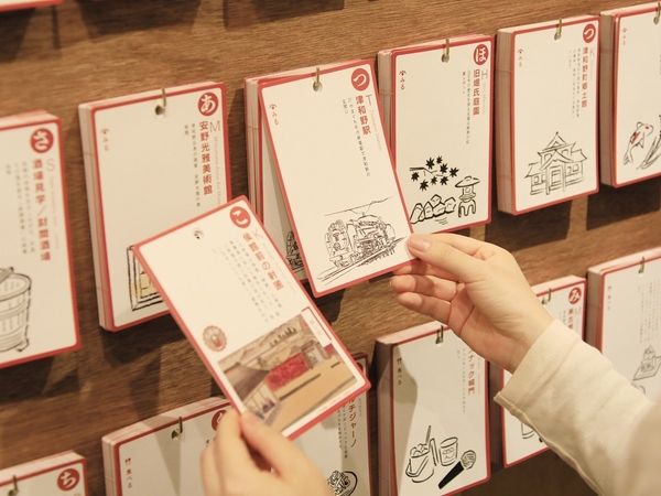 100枚のカードからオリジナルガイドブックを作成 <TSUWANOコンシェルジュ>