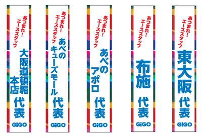 ▲西日本のエーススタッフが集結！
