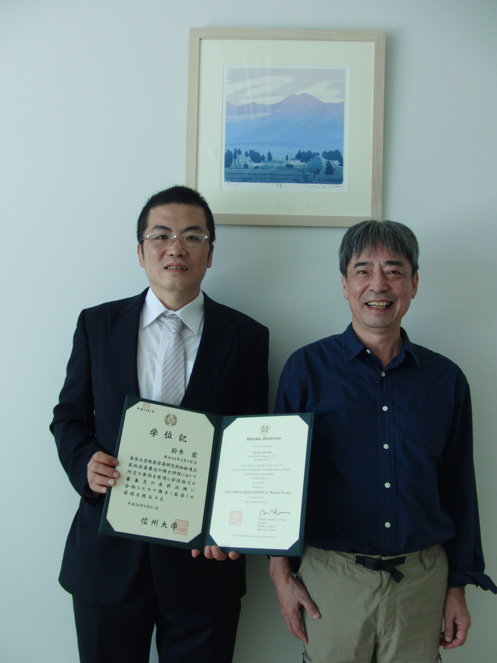 運動生理学の権威能勢教授と学位授与記念