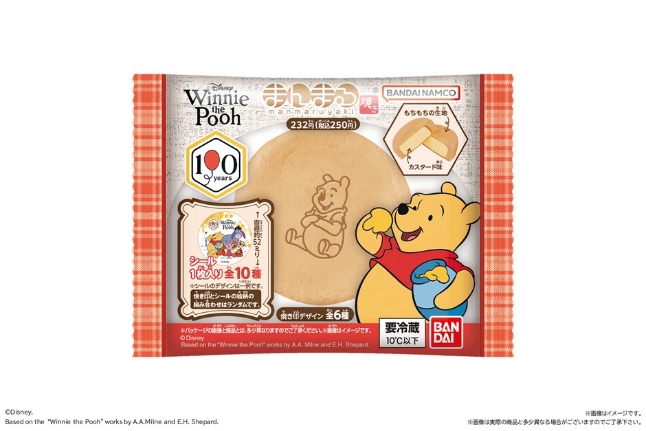 くまのプーさん まんまる焼き 2026(パッケージ)