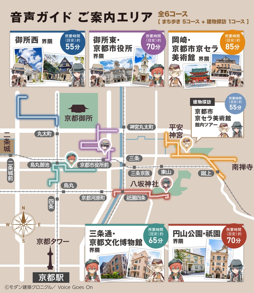 音声ガイドご案内エリア