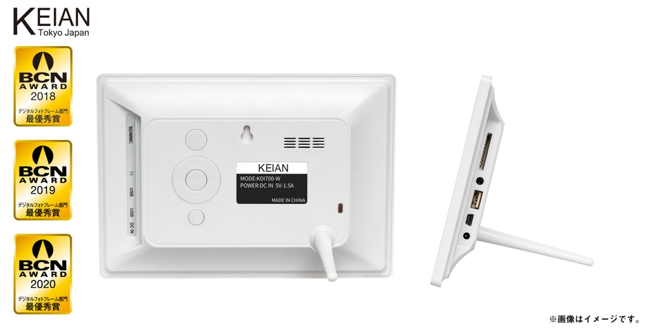 広視野角7インチデジタルフォトフレーム『KDI700-W』背面＆側面