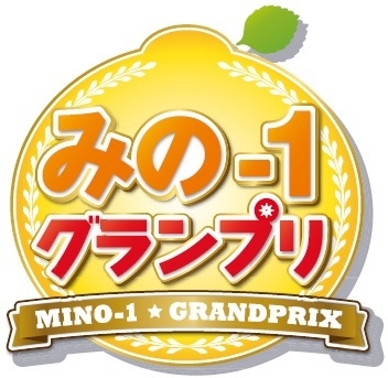 みの１グランプリロゴ