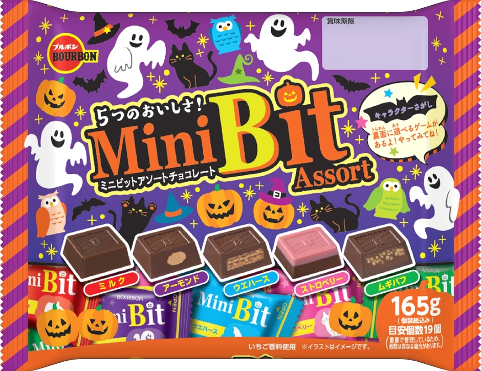 ミニビットアソートHW