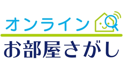 オンラインでお部屋探し