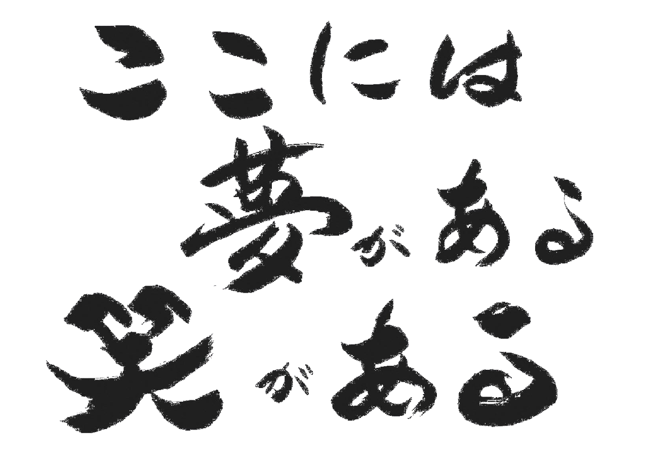 宇宙人以外応募歓迎！先進的ダイバーシティ企業として「学生に教えたい“働きがいのある企業”」に選定されました