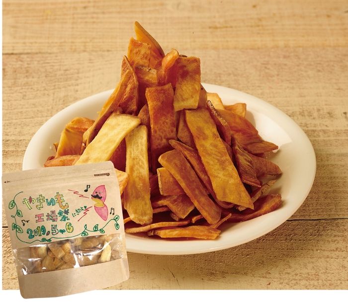 オリジナル「おいもチップ」づくり体験