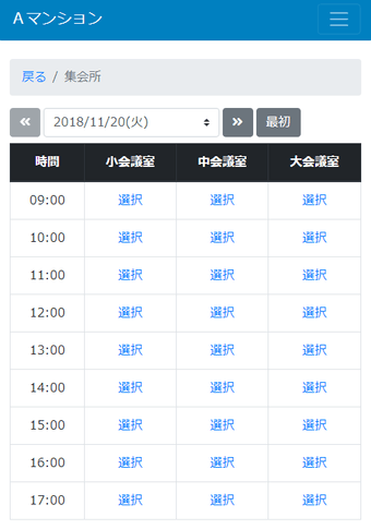 時間制限タイプ：例
