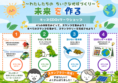【スタンプラリー台紙 イメージ画像】
