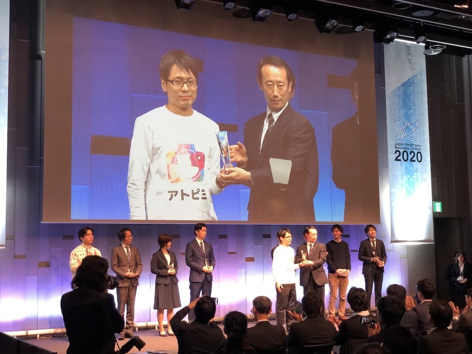アトピヨ優秀賞・特別賞 経産省 JHeC ジャパン・ヘルスケアビジネスコンテスト