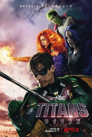 TM & (C) Warner Bros. Entertainment Inc. The DC Universe Logo, TITANS and all related characters and elements TM & (C) DC Comics. All Rights Reserved.