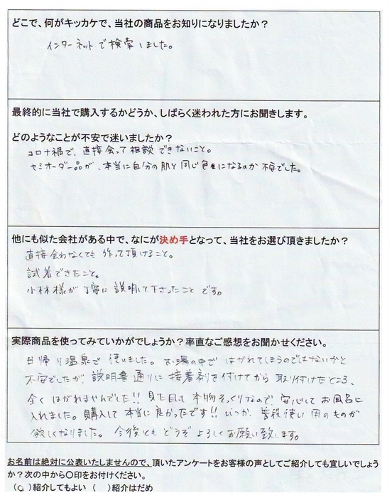 人工乳房お客様の声(2)
