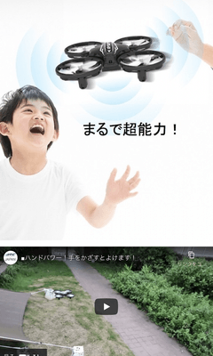 まるで超能力