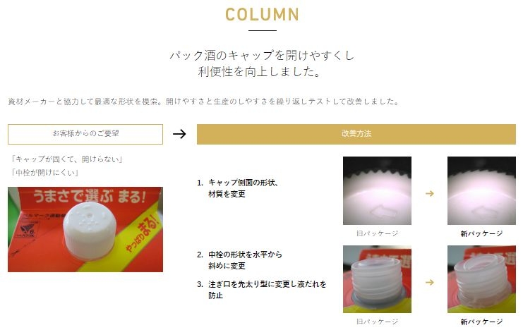 商品編　事例紹介