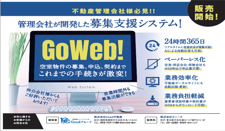 販売広告