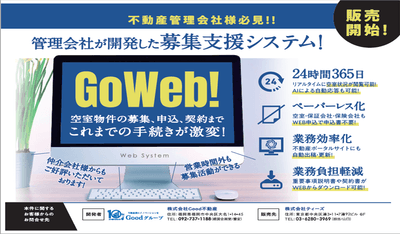 販売広告