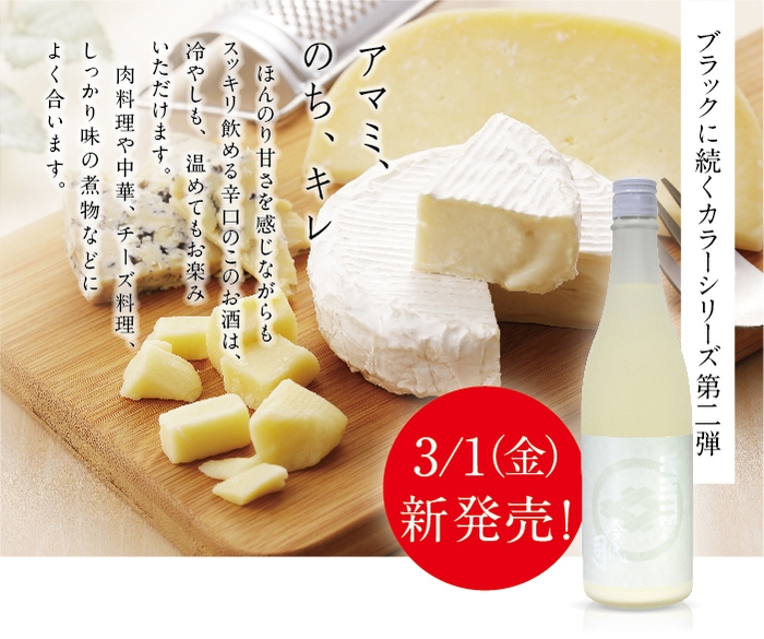 ホワイト今代司 にごり純米酒