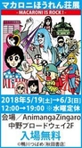 イベント告知バナー(小)