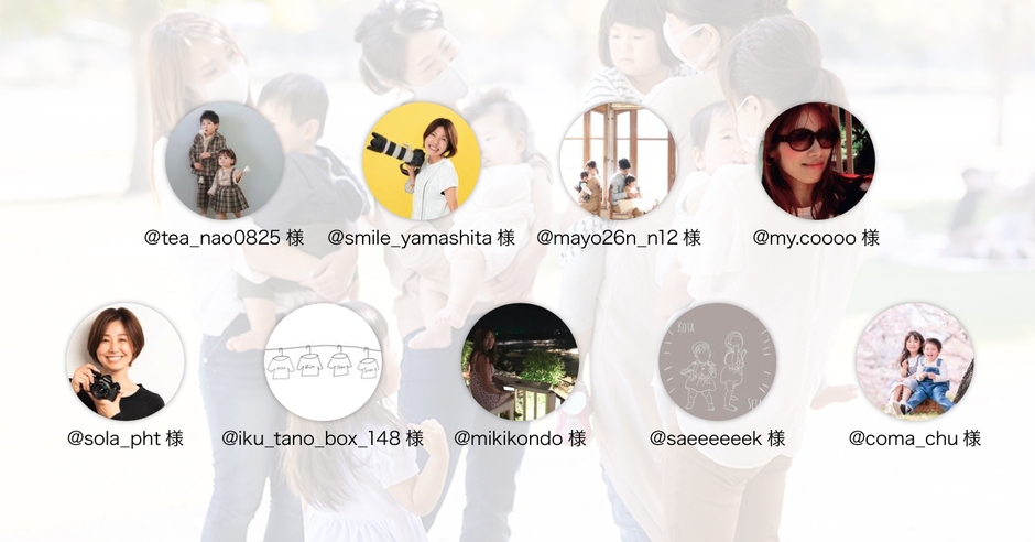 共同開発した9名のママアンバサダーたち。