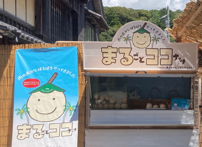 まるココを提供する「まるごと果汁 南の島店」