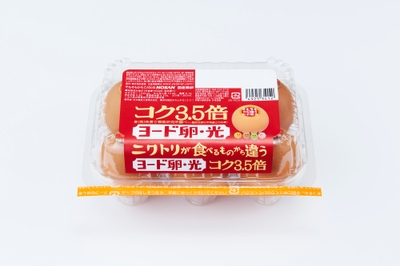 ヨード卵・光