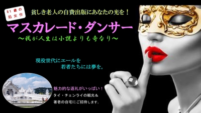 CAMPFIREのトップページの画像