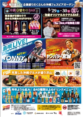 チラシ裏面