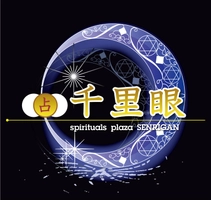 株式会社千里眼