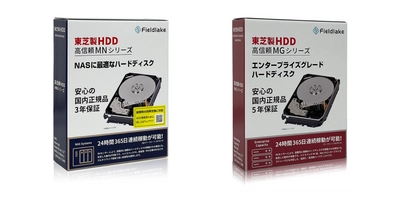 東芝製 大容量20TBハードディスクMN・MGシリーズの 新製品「MN10ACA20T/JP」「MG10ACA20TE/JP」を 2023年5月26日(金)より販売