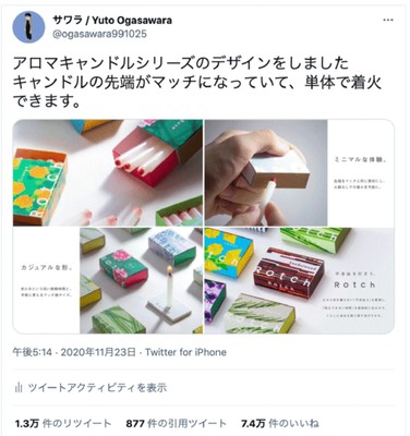 7万いいね!のTwitter