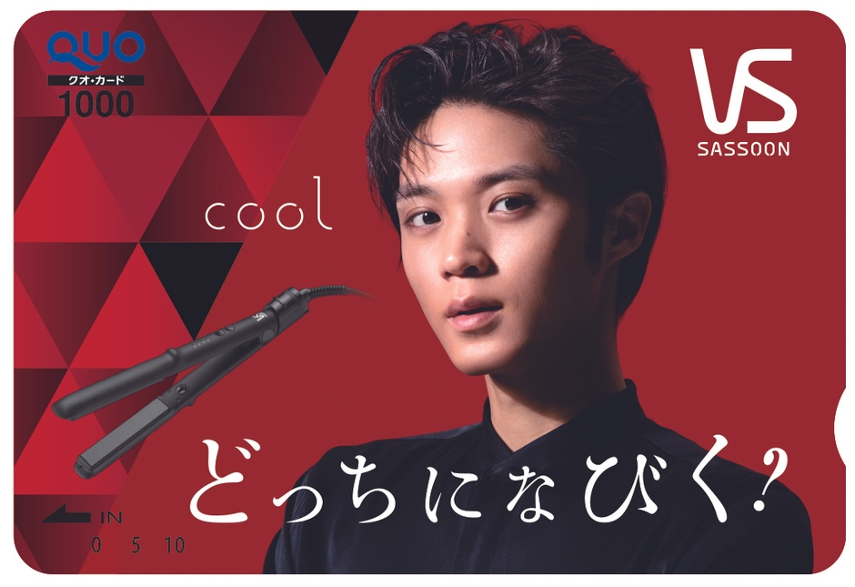 VS賞 オリジナルQUOカード(coolバージョン)1,000円分