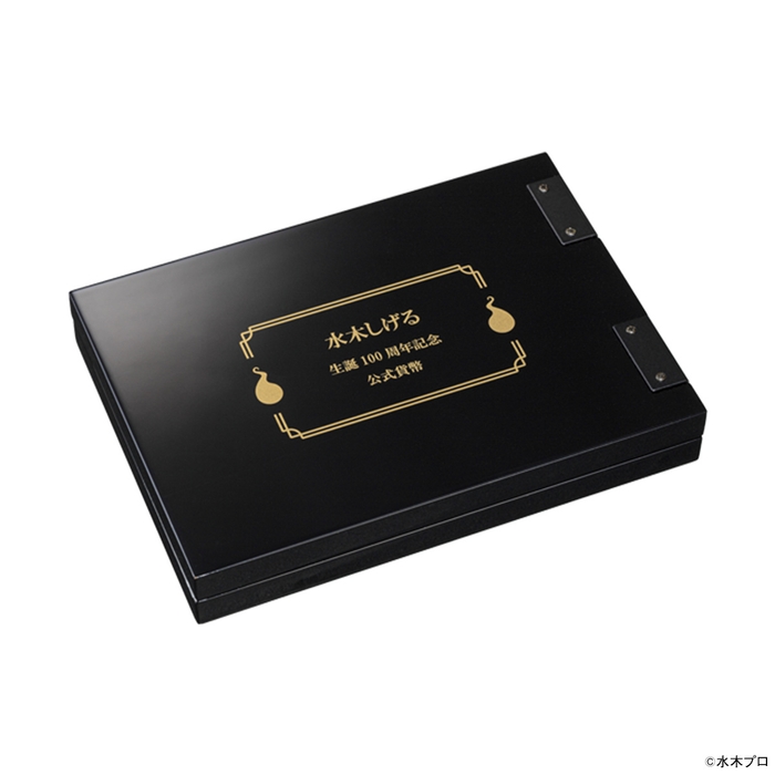 特製ケース(閉じ)