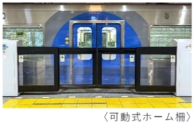 2026年度 鉄道事業における設備投資計画について ～172億円の設備投資を計画しています～