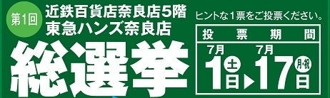 総選挙バナー