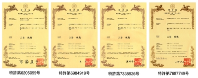特許証_料理革命