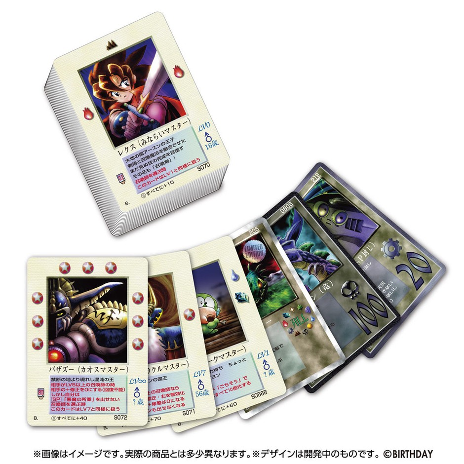 1998年に発売されたカードゲーム 『大貝獣物語 ザ・ミラクル オブ ザ 