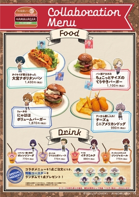 フードメニュー表