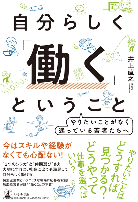 発売書籍:表紙