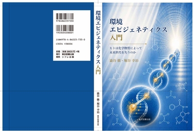 表紙カバー