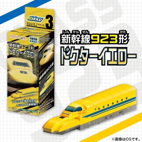 923形ドクターイエロー