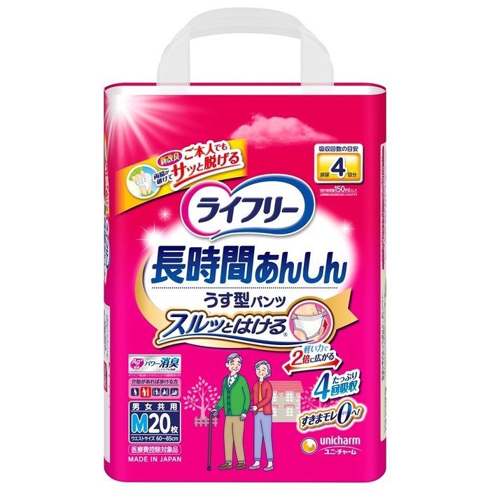 長時間あんしんうす型パンツ