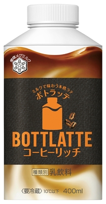 『BOTTLATTE コーヒーリッチ』