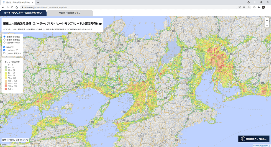 全国屋根上ソーラーパネル・ヒートマップ【背景地図：地理院タイル(単色)】